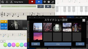 鼻歌から1曲まるごと自動作曲できるカシオ「Chordana Composer Ver.2.1」で写真スライドショー作成が可能に