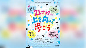 「上を向いて歩こう」作曲の中村八大イベントに、大友良英スペシャルバンド、リトグリら