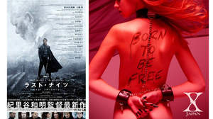 X JAPAN、「Born To Be Free」が紀里谷監督映画のテレビCMと情熱的コラボ