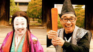 “紫式部”レキシと“お公家さま”八嶋智人が京都の街で鬼ごっこ