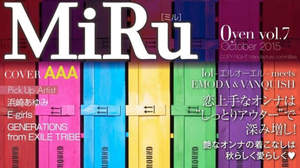 ガールズスマホマガジン『MiRu』創刊1周年記念号にAAA、lol