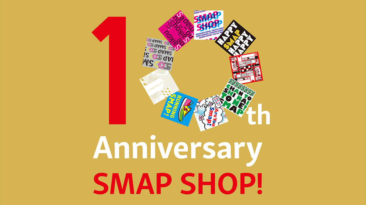 10周年のsmap Shop 12月10日からakasaka Sacasで期間限定開催 Barks