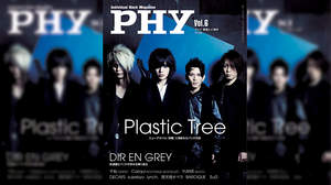 Plastic Tree、音楽と人増刊『PHY』で明かすバンドの絆