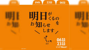 Eテレ『0655』『2355』コンピ参加の中川翔子、「これをキッカケに京都一人旅に行きました（笑）」