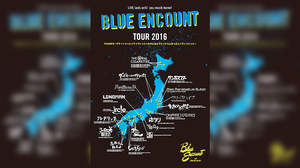 BLUE ENCOUNT、対バンツアーにLas Vegasやクリープハイプなど