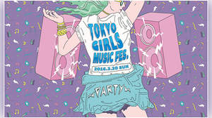 ＜TOKYO GIRLS MUSIC FES. 2016＞第一弾出演者に超特急、BOYS AND MENら4組