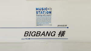 BIGBANG、今夜『Mステ』で「FANTASTIC BABY」「BANG BANG BANG」パフォーマンス