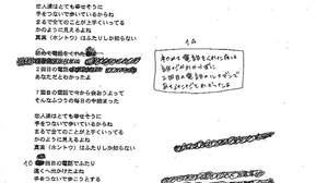浜崎あゆみ『A BEST』15周年記念盤に浅田真央、仲里依紗らが寄稿。本人手書き歌詞も公開