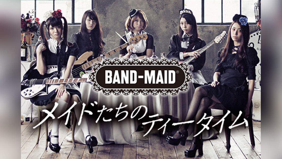 連載 Band Maid R メイドたちのティータイム 一杯目 ゴリラとおじさん Barks