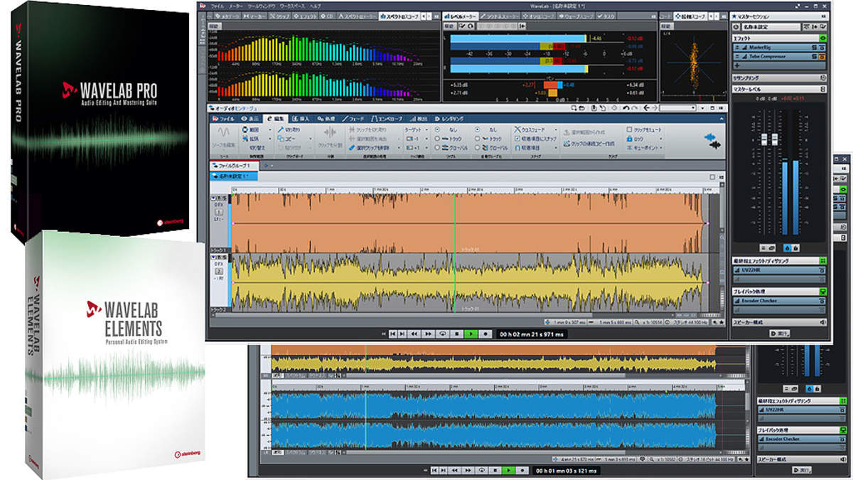 wavelab vs wavelab elements