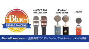 Blue Microphonesの高品位スタジオ・レコーディング用マイクロフォン・キャンペーンで1本の価格で2本のマイクが買える