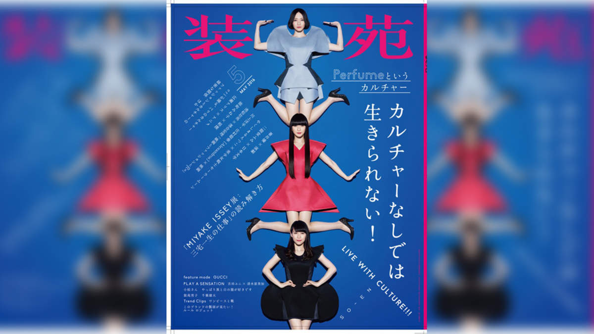 Perfume 装苑 の表紙に初登場 紅白歌合戦など代表衣装の撮り下ろしも Barks