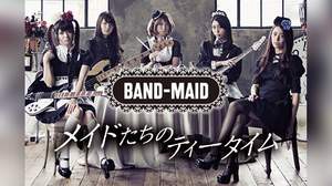 【連載】BAND-MAID メイドたちのティータイム 四杯目「初海外お給仕」