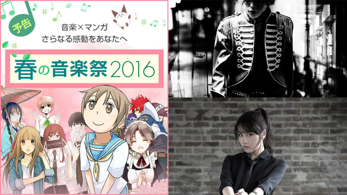 書き下ろし曲がマンガとコラボする Comico音楽祭 にナノ 西沢幸奏ら17組 Barks