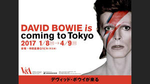 デヴィッド・ボウイ大回顧展、来年1月8日より日本でスタート。アジアで唯一の開催国
