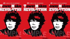 T.M.Revolution × タワレコ、コラボ企画「Tower Makes REVOLUTION」開催