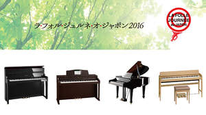 ローランドが「ラ・フォル・ジュルネ・オ・ジャポン」出展、デジタルピアノの試奏コーナー＆ミニ・コンサート実施