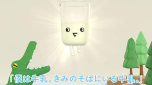 本日“牛乳の日”に、原田郁子が歌う特別動画が公開