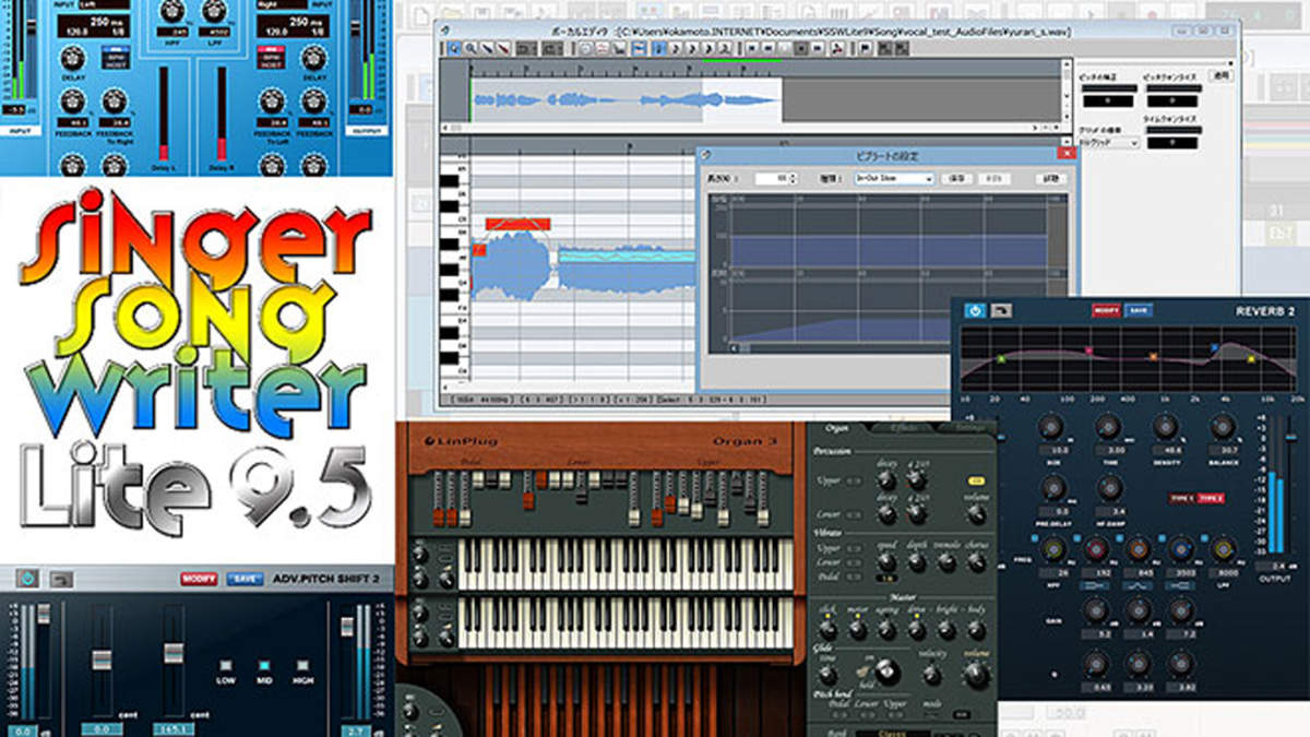 カンタン音楽作成ソフト Singer Song Writer Lite 9 がバージョン9 5になりオルガン音源追加など大幅機能アップ Barks