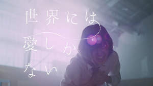 欅坂46、ポエトリーリーディングと爽やかな映像美「世界には愛しかない」MV公開