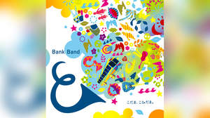 Bank Band、新曲「こだま、ことだま。」配信。MVは石巻が舞台