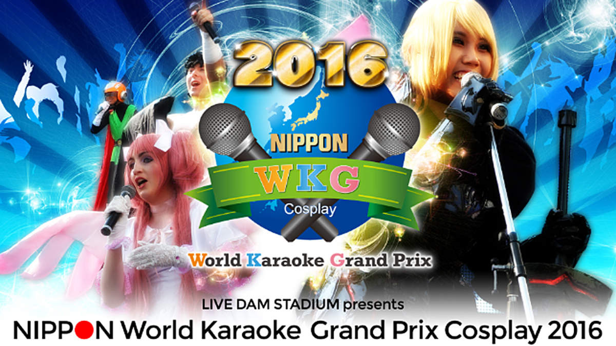 世界16カ国のコスプレイヤーがカラオケグランプリを目指す World Karaoke Grand Prix Cosplay 16 が8月6日に開催 Barks