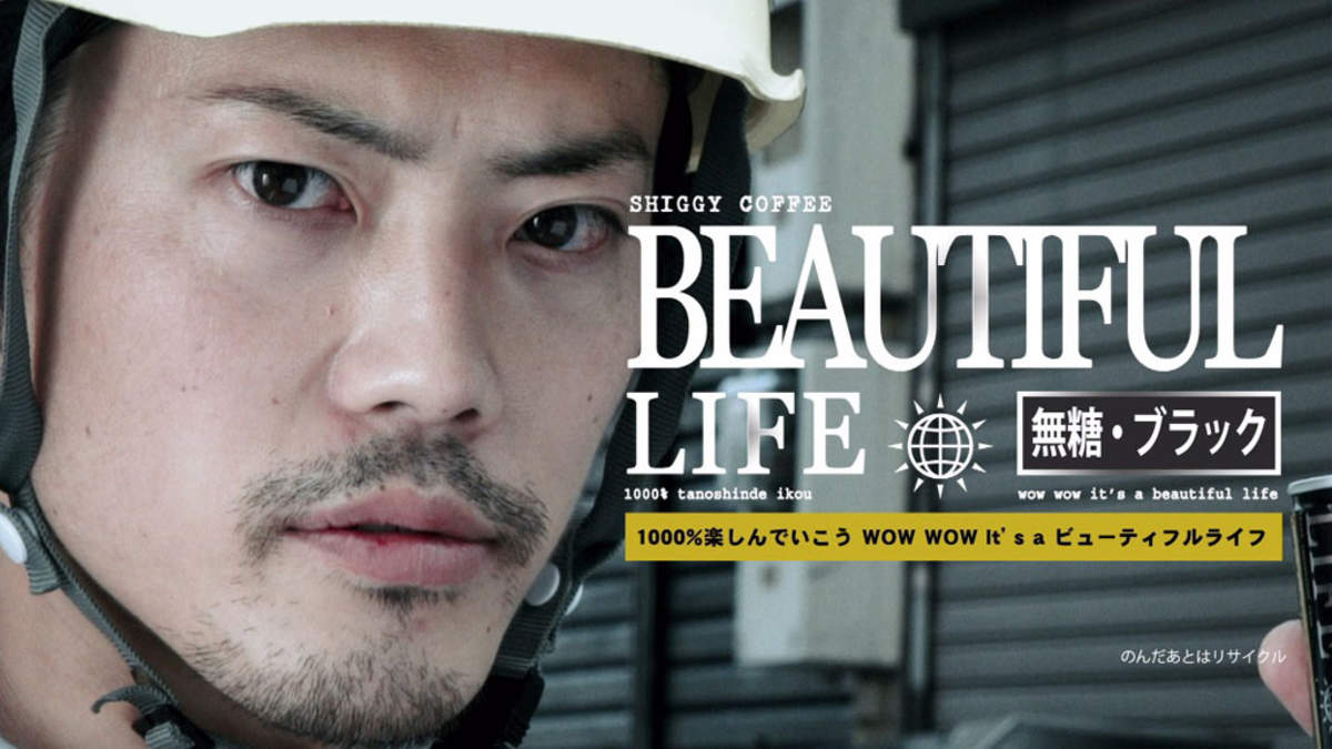 Shiggy Jr あるあるcm13種を盛り込んだ Beautiful Life Mv Barks