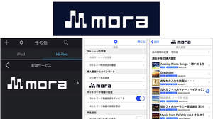 ハイレゾ音楽プレイヤーアプリ コルグ「iAudioGate」がmoraに対応、直接ダウンロード＆再生可能に