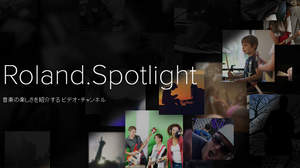 世界中の楽器演奏やパフォーマンス映像を続々紹介、ローランドの投稿動画紹介サイト「Roland.Spotlight」