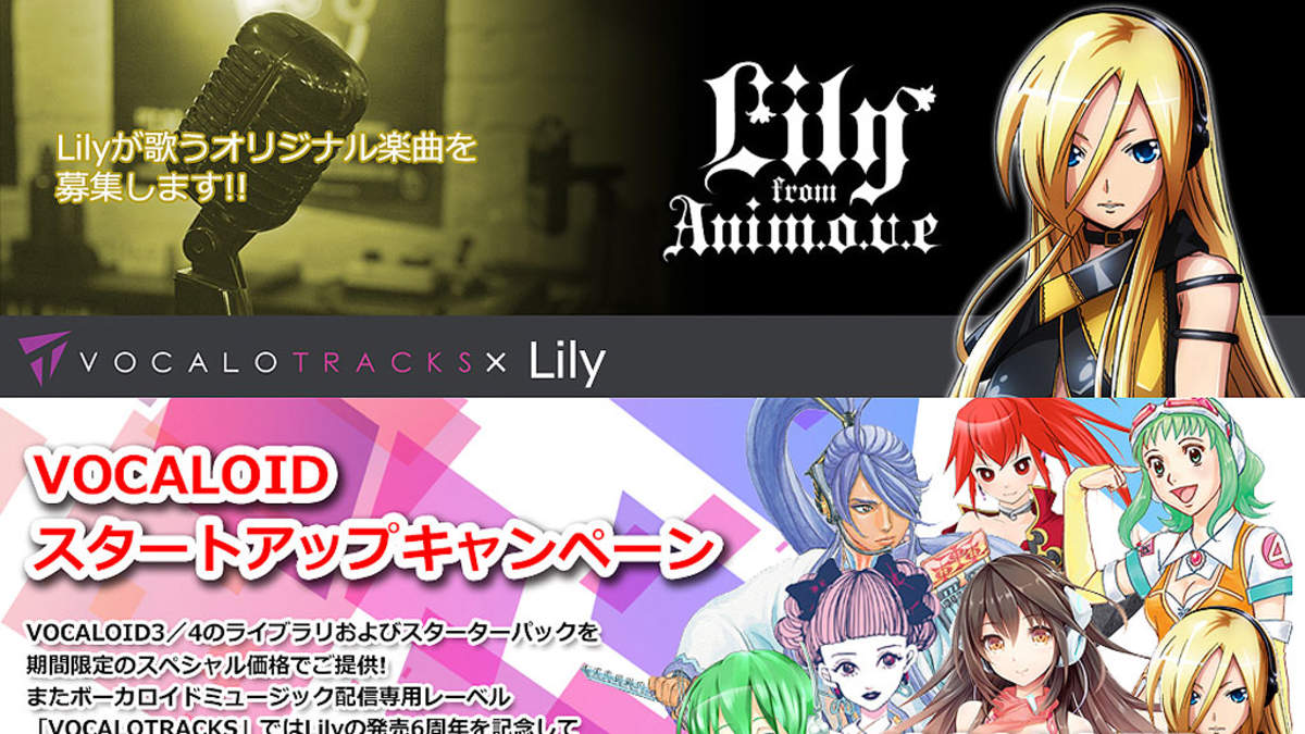 VOCALOID Lily」6周年記念 「Lily」が歌うオリジナル楽曲を募集 VOCALOID Lily」6周年記念 「Lily」が歌うオリジナル楽曲を募集