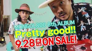 MONGOL800、新作アルバムトレイラーで全曲ダイジェスト＆全国ツアー詳細発表