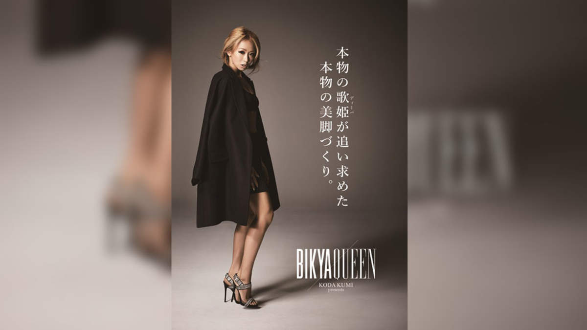 倖田來未、10年かけて作った「BIKYAQUEEN」発売 | BARKS