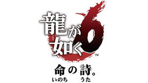山下達郎、『龍が如く』最新作で初めてゲームソフトに楽曲提供「お手やわらかに。押忍！」
