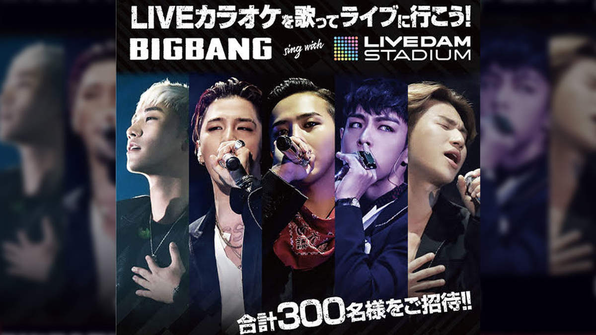 Bigbangのliveカラオケを歌ってライブへ行こう Bigbang Sing チャレンジキャンペーン Barks