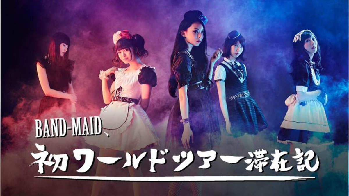 ◇BAND-MAID◇初ワンマンお給仕Tour 2017キネマ倶楽部スタッフパス 