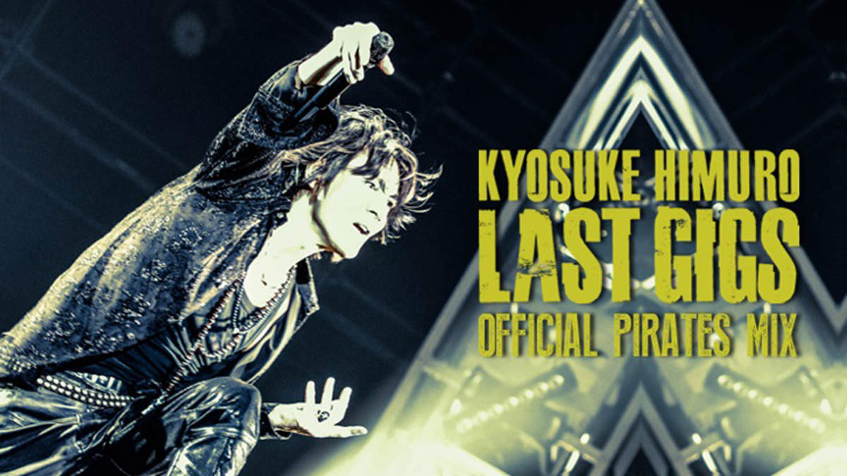 氷室京介＜LAST GIGS＞全7公演配信リリース、第一弾はファイナルの東京 