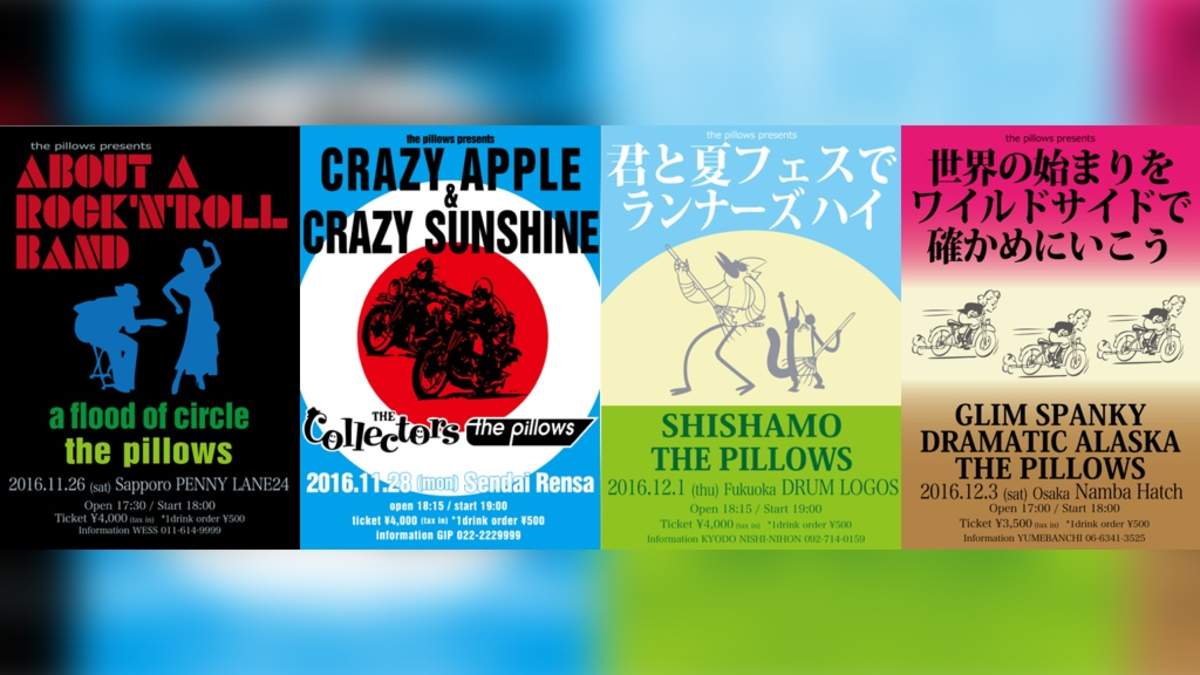the pillows、ライブ映像作品のトレーラー公開 | BARKS