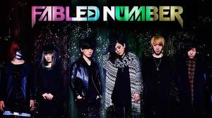 FABLED NUMBER、初フリーライブを生配信
