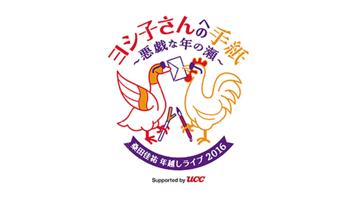 桑田佳祐 ソロでは4年ぶり年越し公演のライブ ビューイング詳細発表 Barks