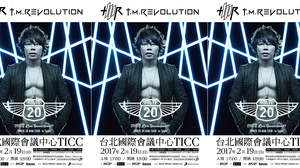 T.M.Revolution、台北にて単独公演＜-Route 20 ASIA TOUR- to Taipei＞決定
