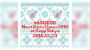 恒例のアンボルデXmasライブ、今年は入場無料。次世代を担うアーティストが集結