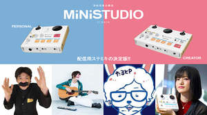 ニコ生にぴったりなインターネット配信用デバイス「MiNiSTUDIO」の特設サイトがオープン、「歌ってみた」で人気の伊東歌詞太郎によるスペシャルCMも公開