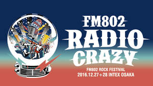 ＜FM802 RADIO CRAZY＞、タイムテーブル発表＆追加出演にRIZE決定