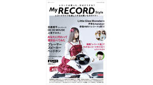 レコードは買った。次はどうする？『MY RECORD STYLE』発売