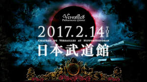 Versailles、2/14日本武道館公演に向けて特設サイトを開設、来場者がニューアルバムの初回限定盤を手に入れられるのはあと3日