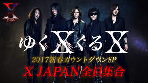 X JAPAN、大晦日の夜にメンバー全員で年越しカウントダウン特番に出演