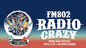 ＜FM802 RADIO CRAZY＞、ライブ音源満載の8時間スペシャル番組