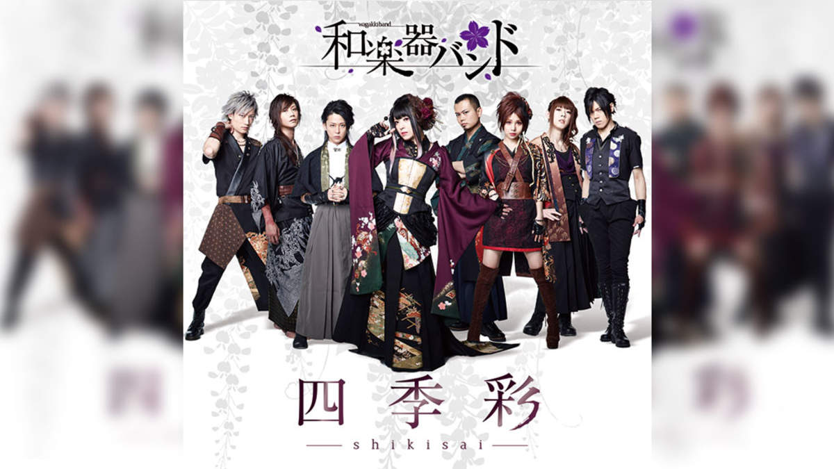 和楽器バンド、ニューAL『四季彩-shikisai-』は“日本の美しい四季 