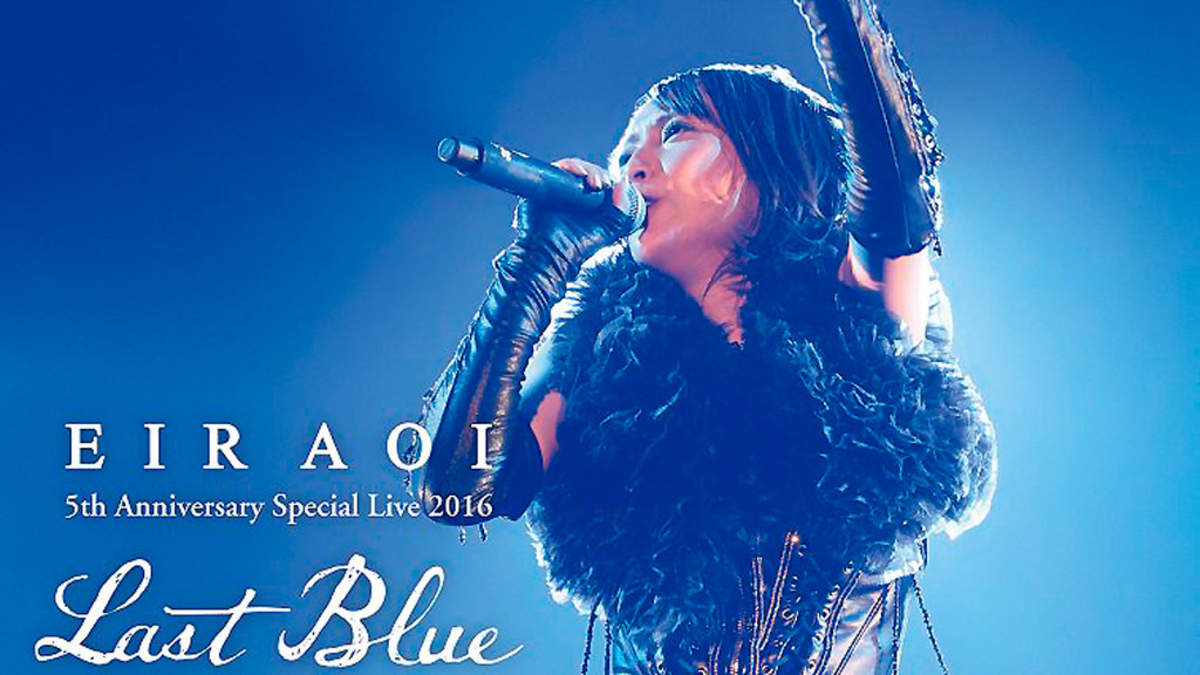 藍井エイル/Eir Aoi 5th Anniversary Special L… - hvugrr.org
