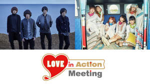 KANA-BOON、リトグリが献血推進ライブイベント＜LOVE in Action Meeting(LIVE)＞第一弾に